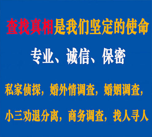 关于蕲春汇探调查事务所